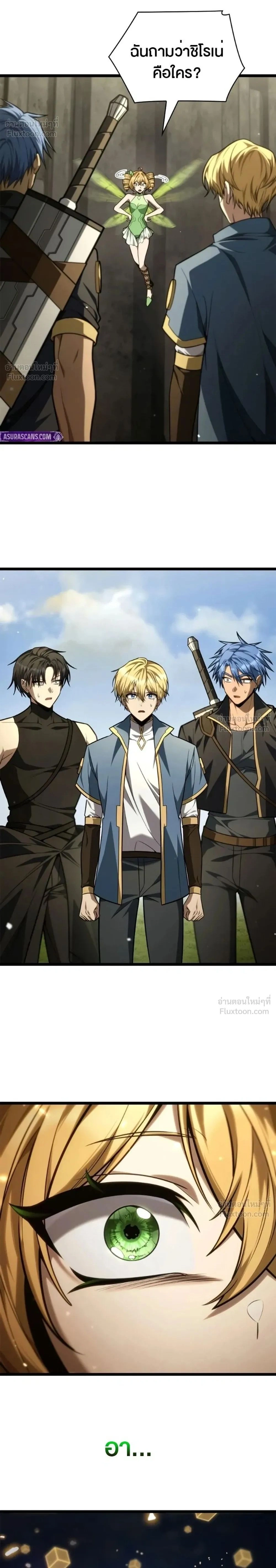 The Infinite Mage - หน้า 2