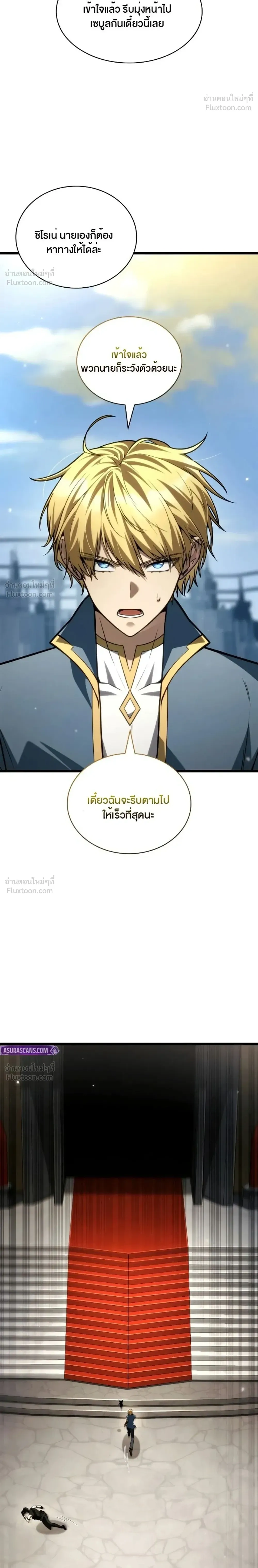 The Infinite Mage - หน้า 20