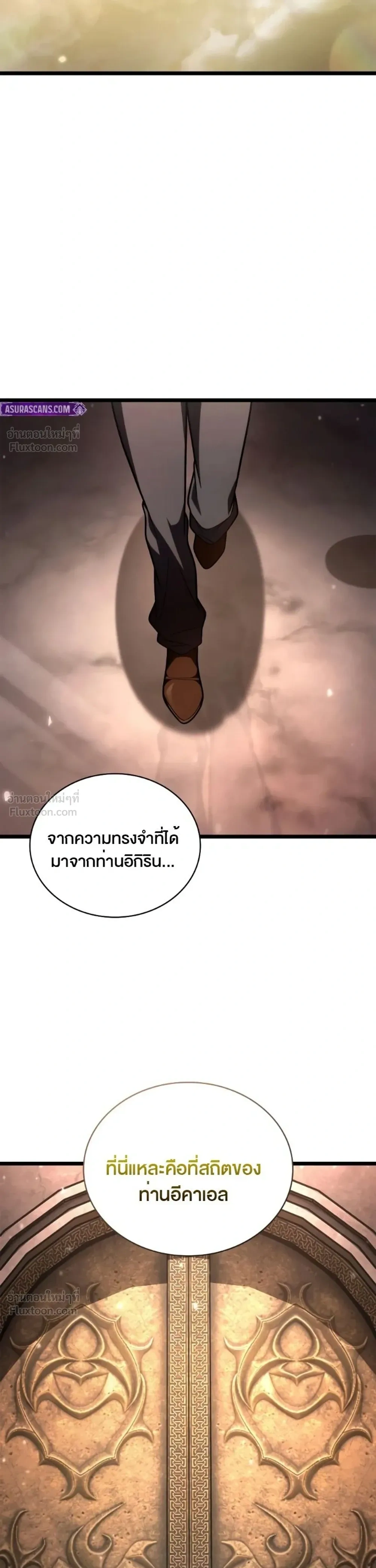 The Infinite Mage - หน้า 25