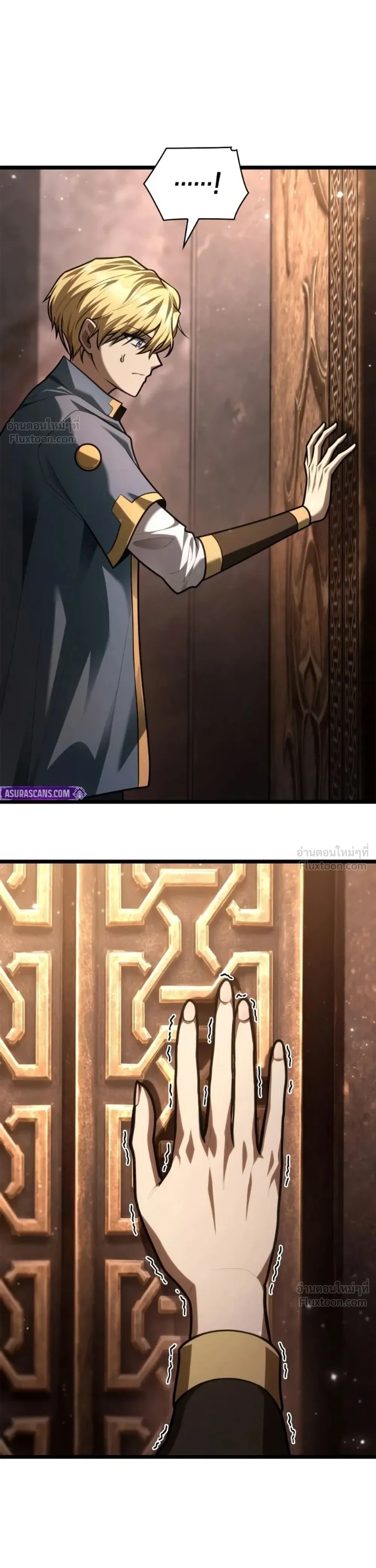 The Infinite Mage - หน้า 27