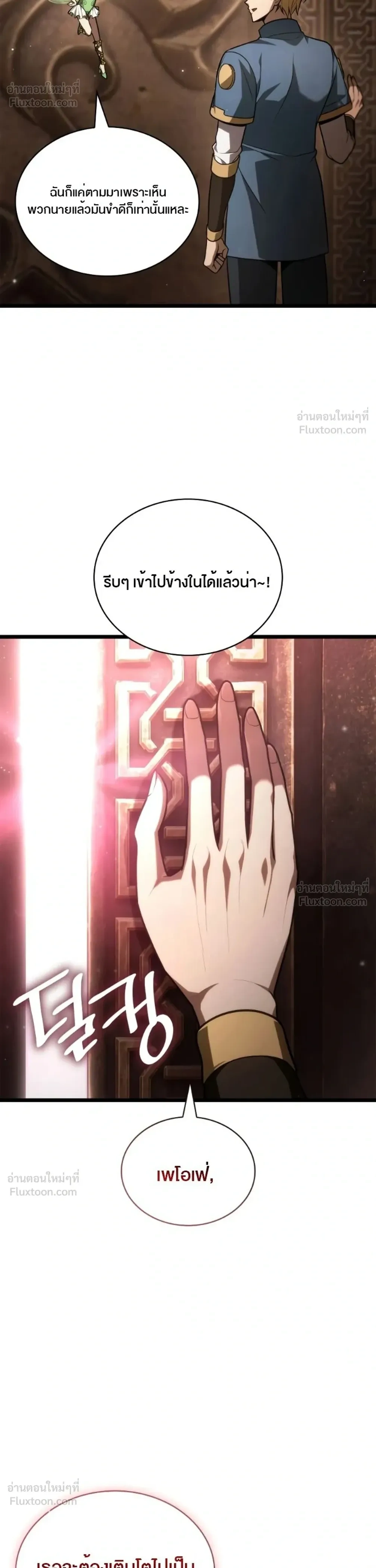 The Infinite Mage - หน้า 30
