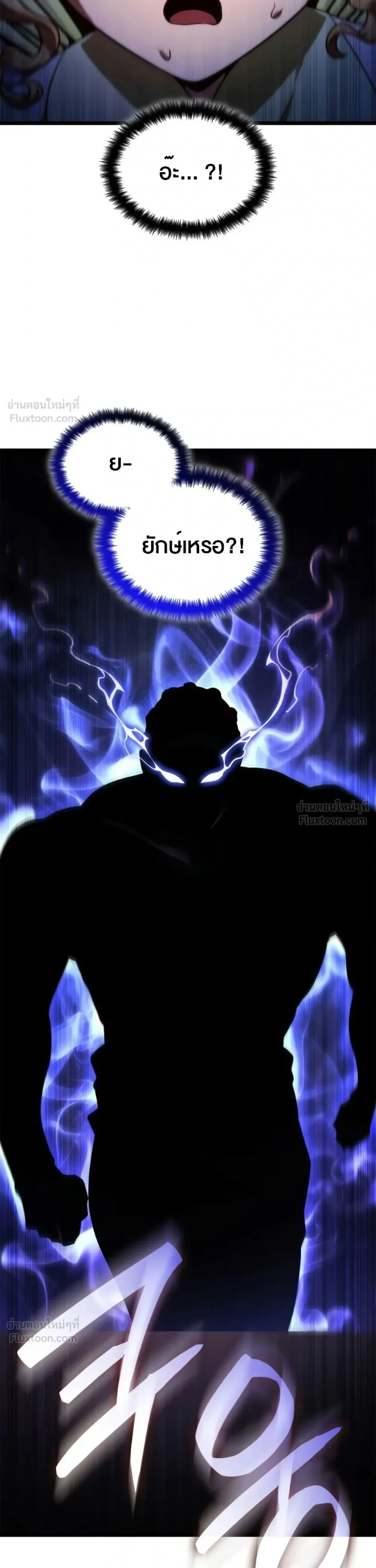 The Infinite Mage - หน้า 35