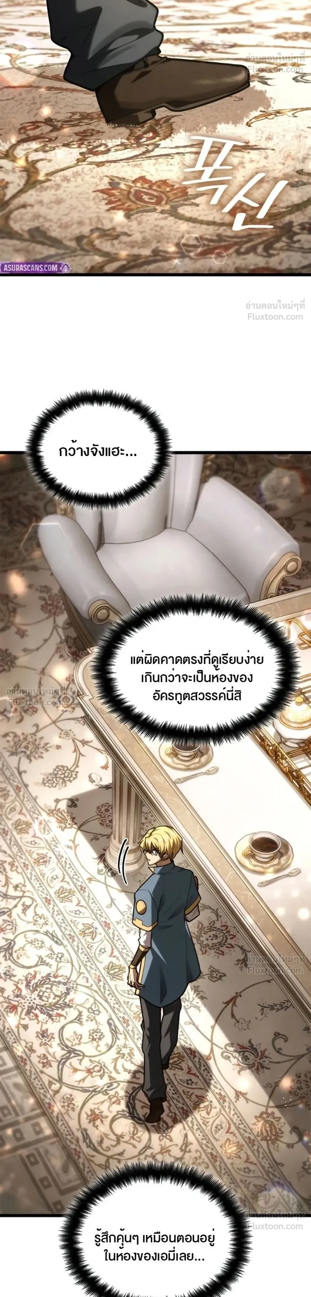 The Infinite Mage - หน้า 38