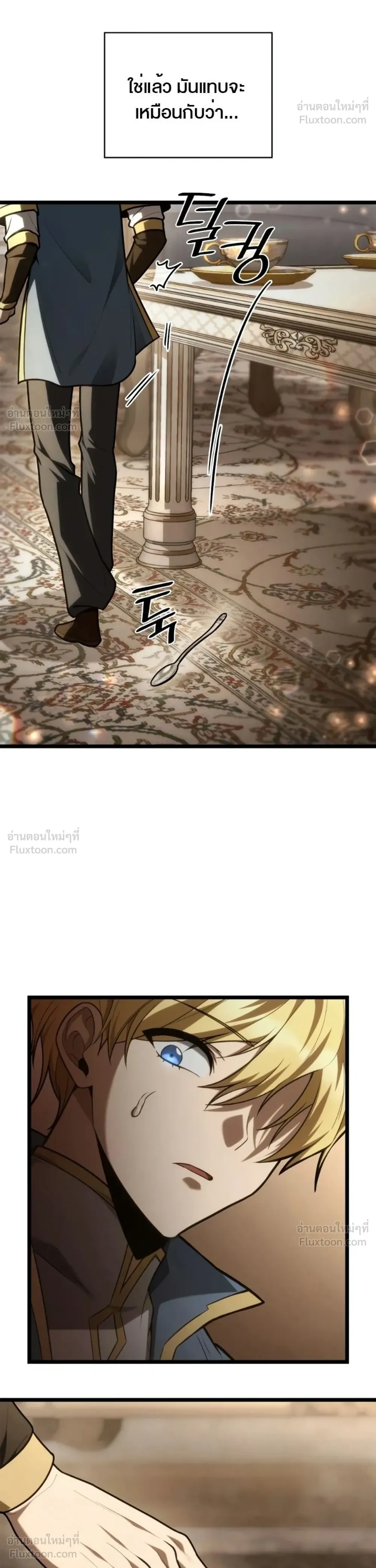 The Infinite Mage - หน้า 40