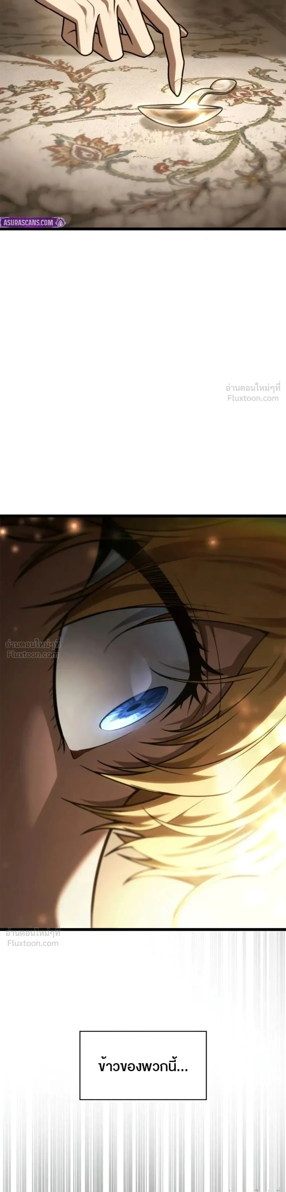 The Infinite Mage - หน้า 41