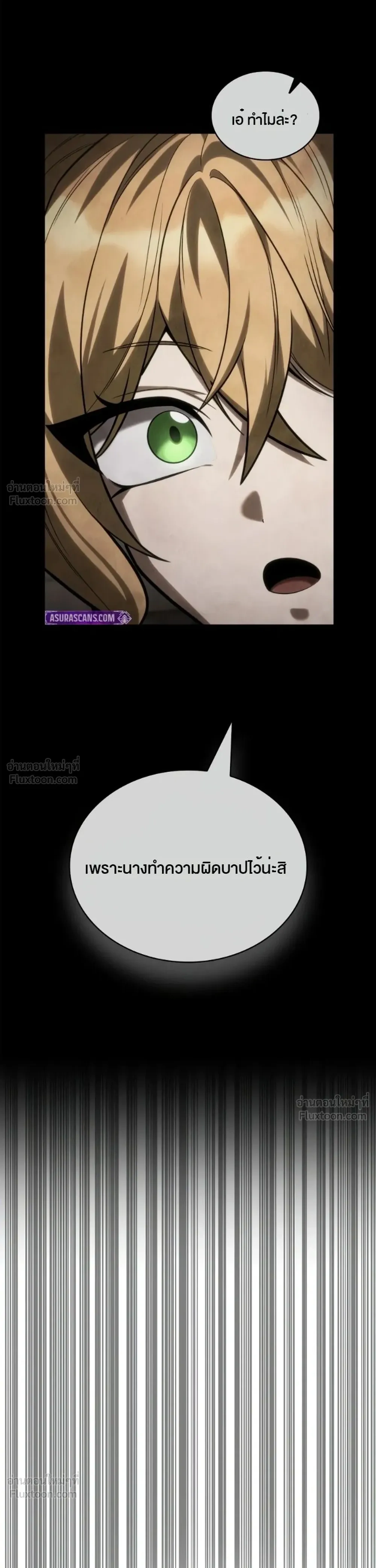 The Infinite Mage - หน้า 46