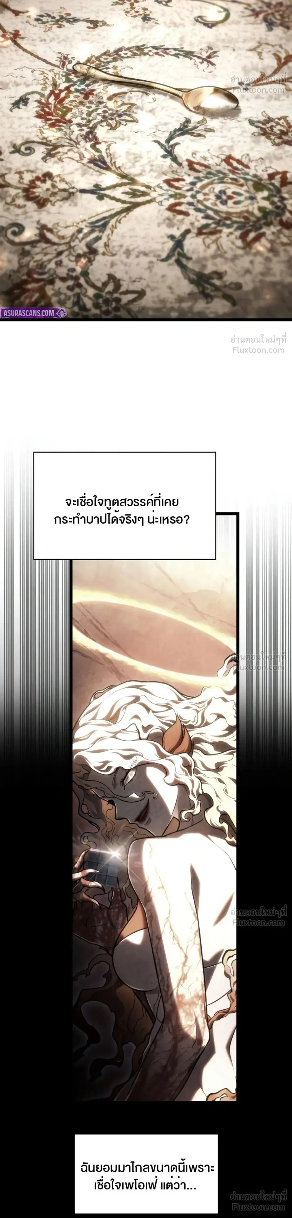 The Infinite Mage - หน้า 48