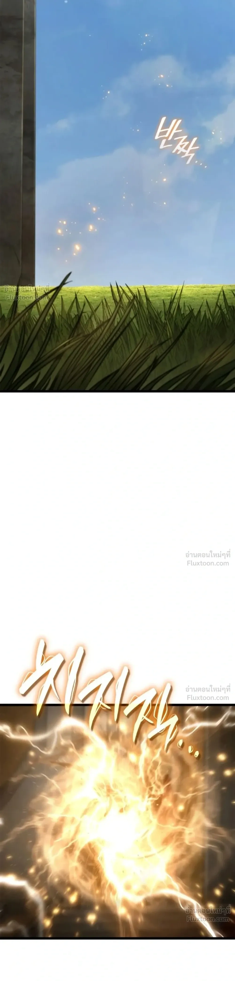 The Infinite Mage - หน้า 6