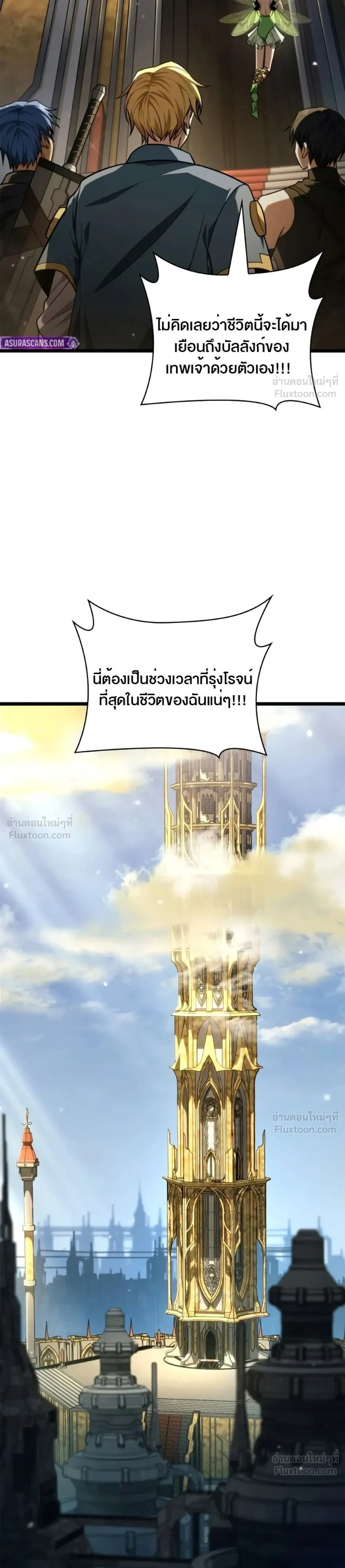 The Infinite Mage - หน้า 9