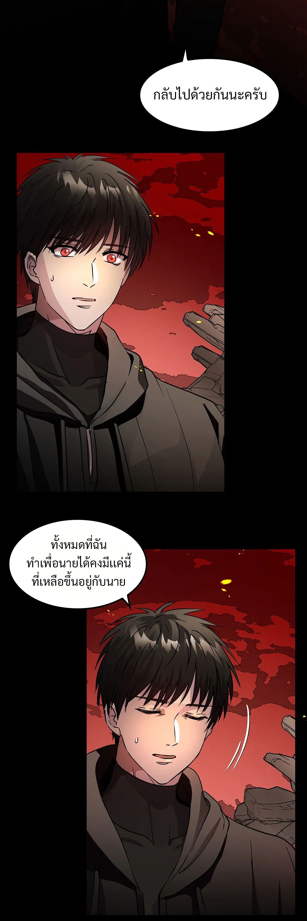The Iron-Blooded Necromancer Has Returned - หน้า 22