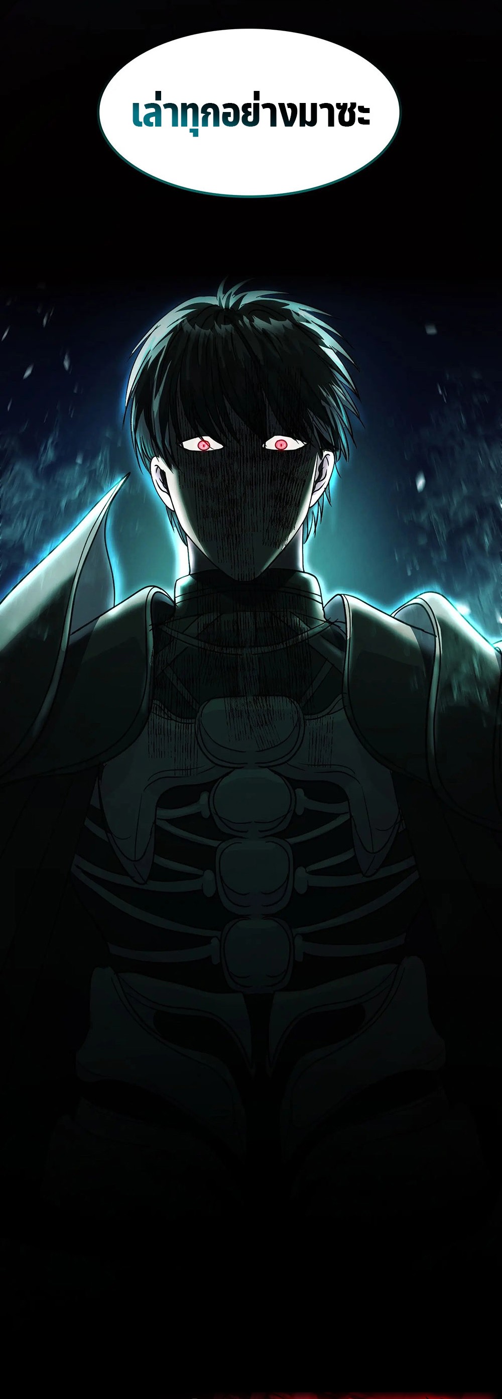 The Iron-Blooded Necromancer Has Returned - หน้า 44
