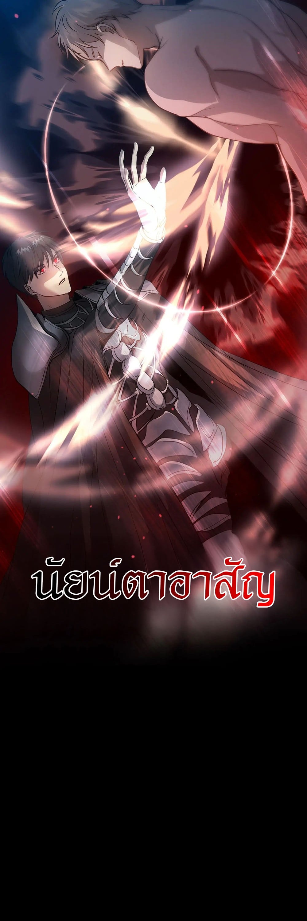 The Iron-Blooded Necromancer Has Returned - หน้า 10