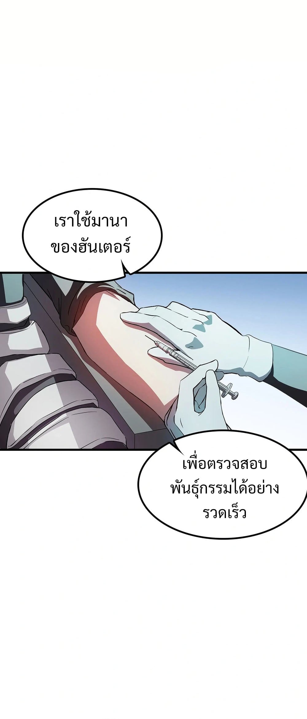 The Iron-Blooded Necromancer Has Returned - หน้า 19