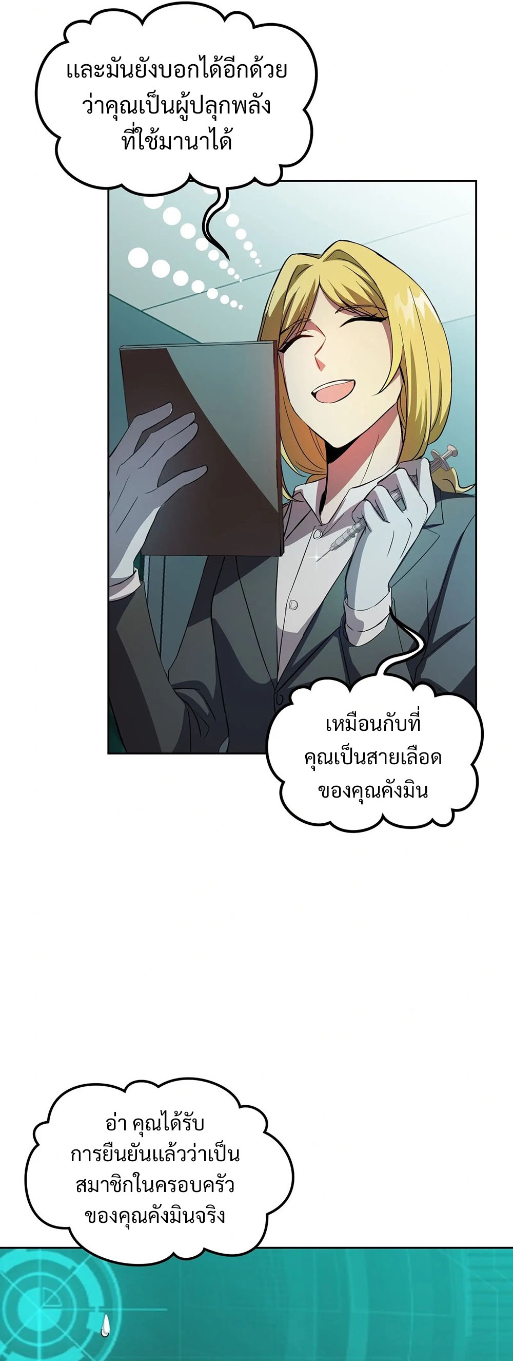 The Iron-Blooded Necromancer Has Returned - หน้า 20