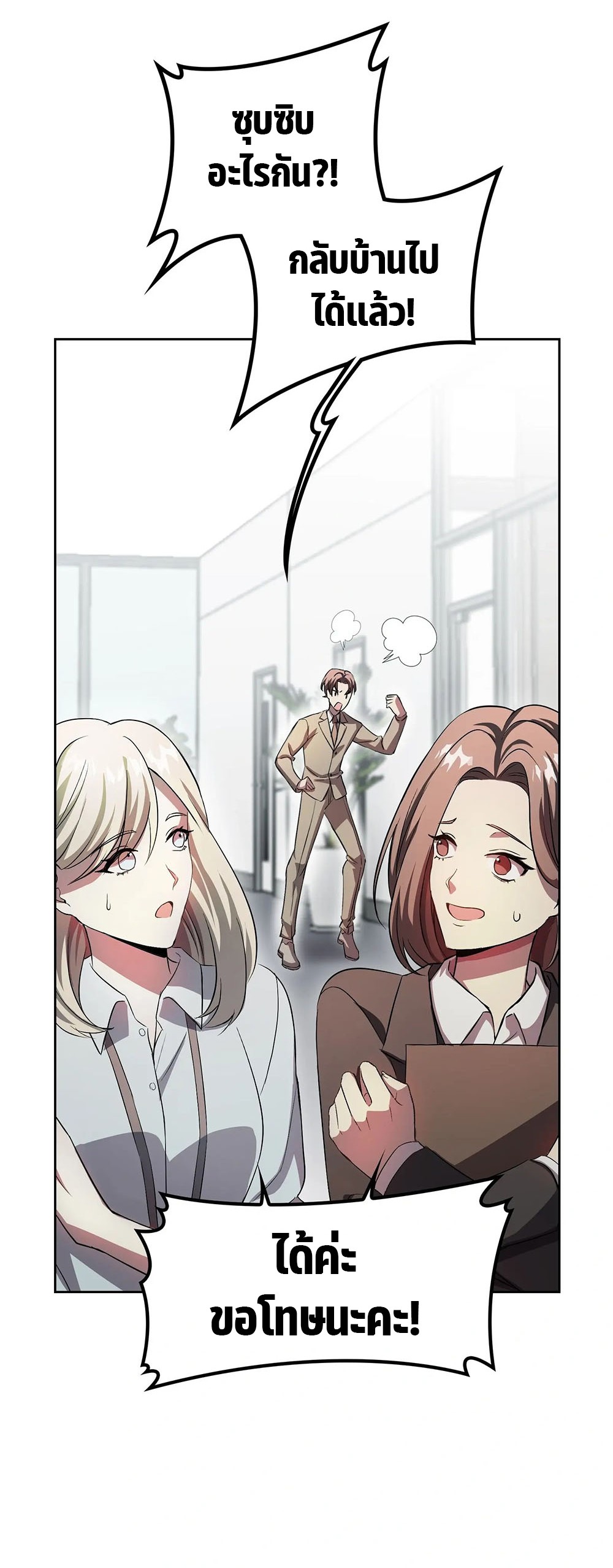 The Iron-Blooded Necromancer Has Returned - หน้า 28