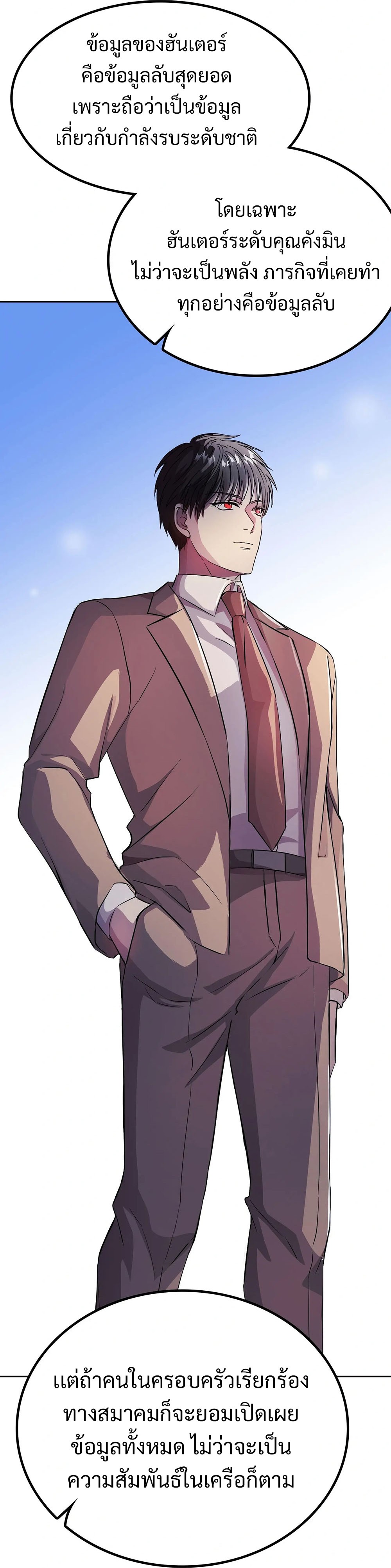 The Iron-Blooded Necromancer Has Returned - หน้า 30