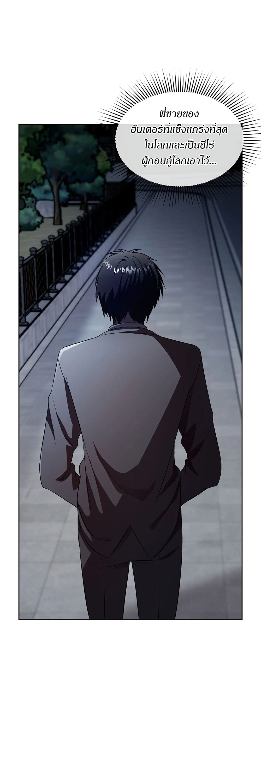 The Iron-Blooded Necromancer Has Returned - หน้า 46