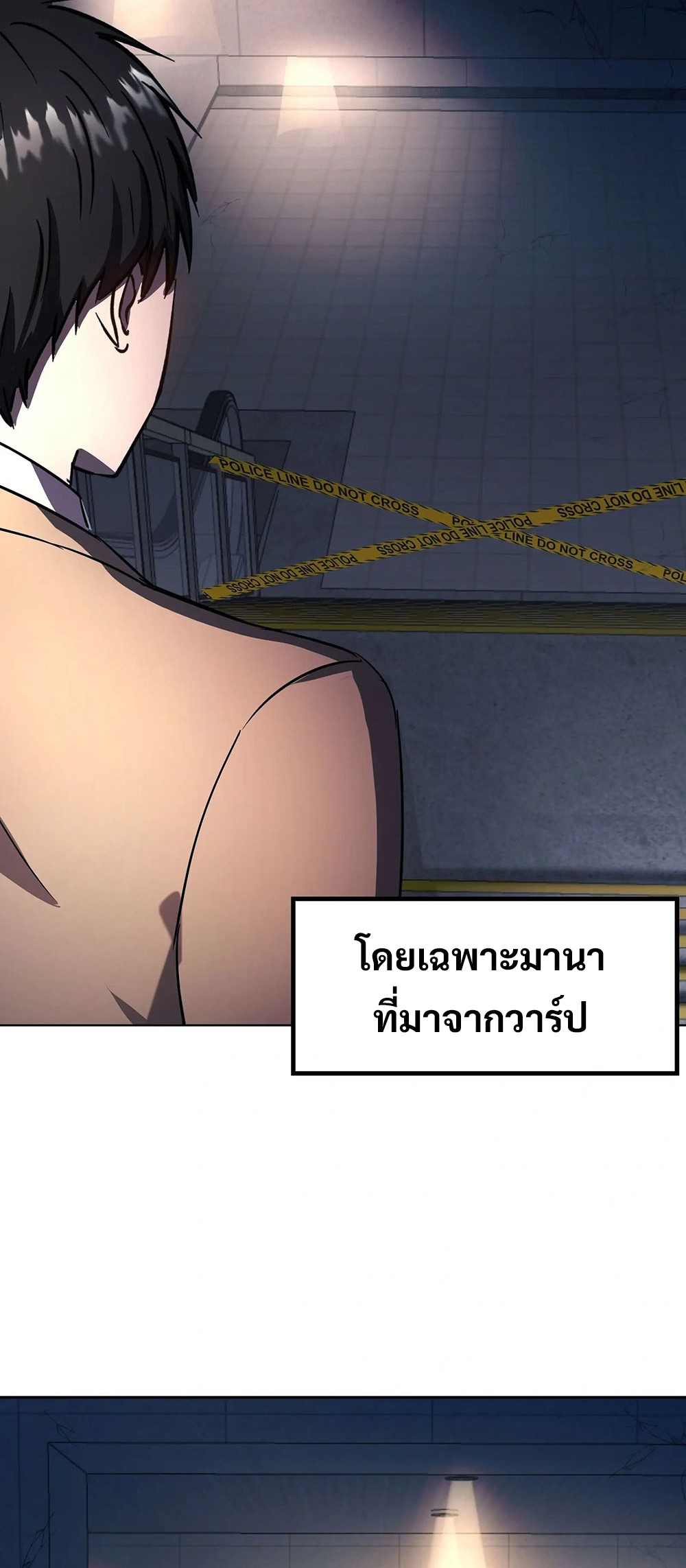 The Iron-Blooded Necromancer Has Returned - หน้า 16