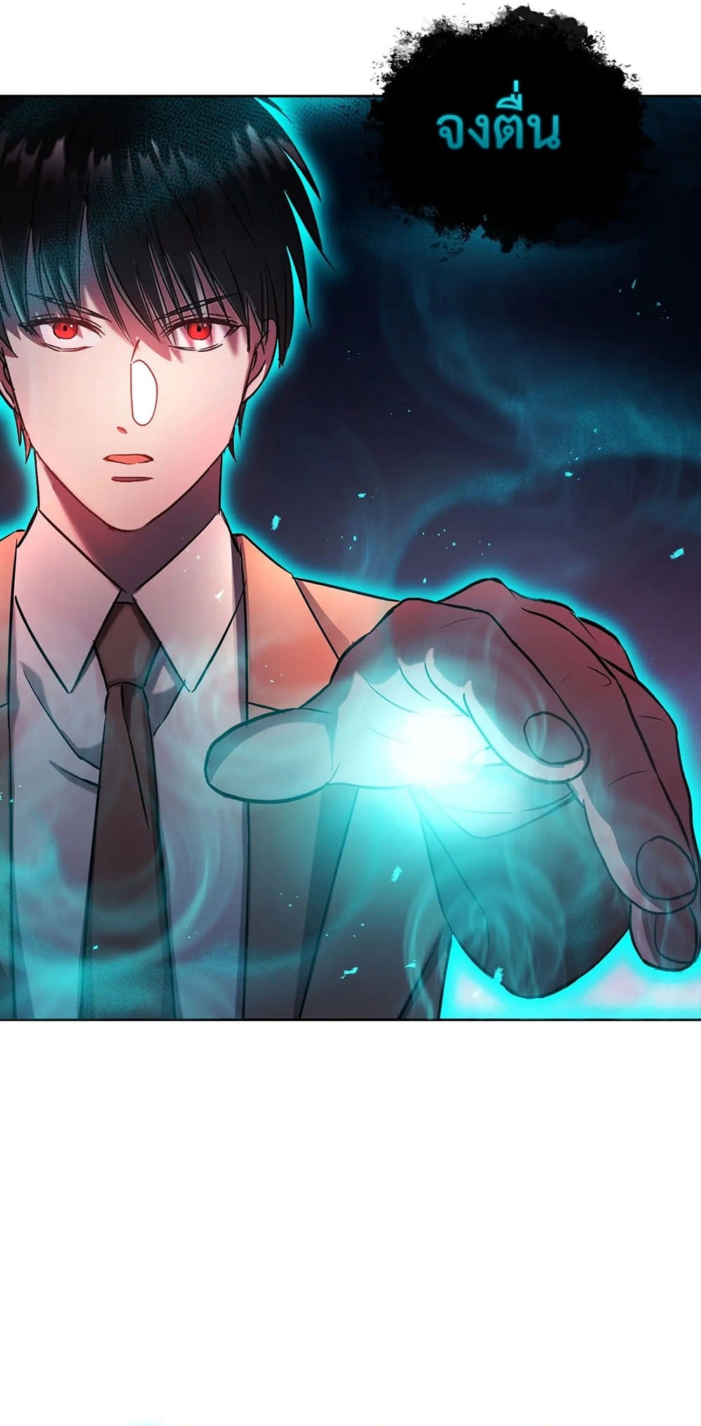 The Iron-Blooded Necromancer Has Returned - หน้า 33