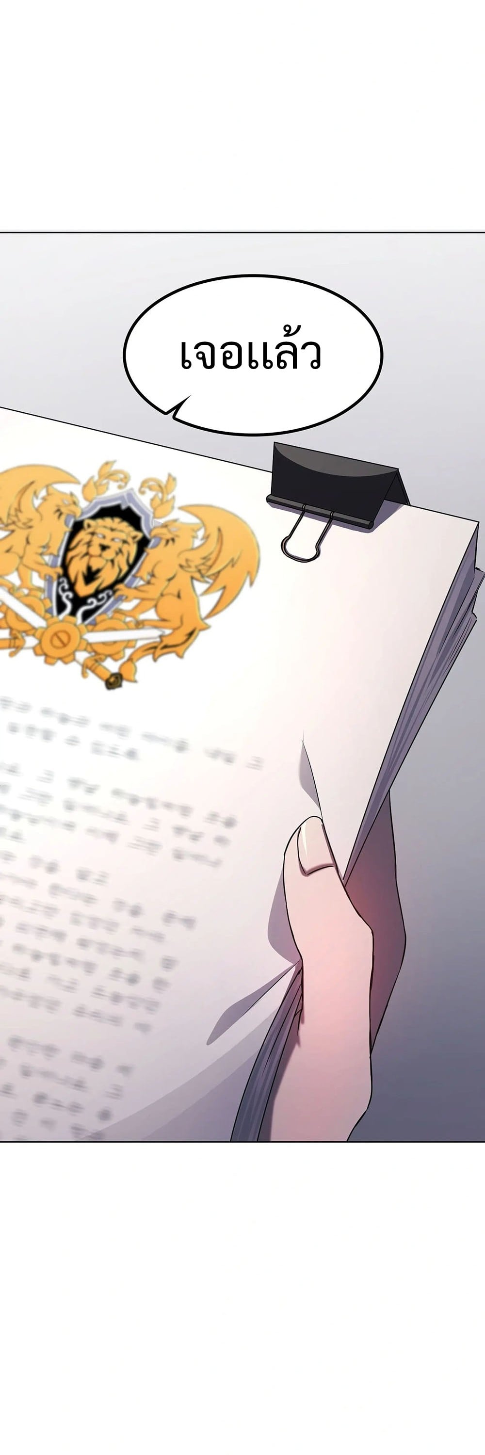 The Iron-Blooded Necromancer Has Returned - หน้า 7