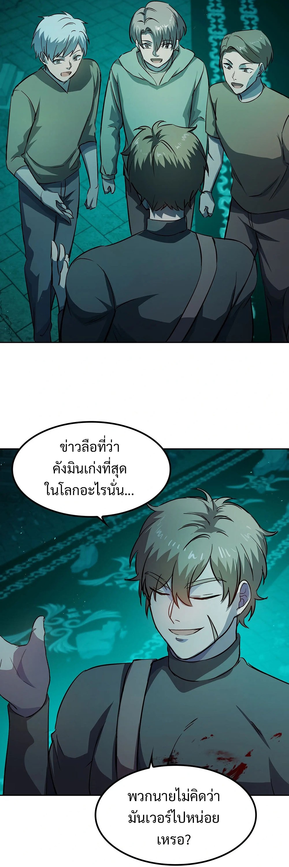 The Iron-Blooded Necromancer Has Returned - หน้า 10