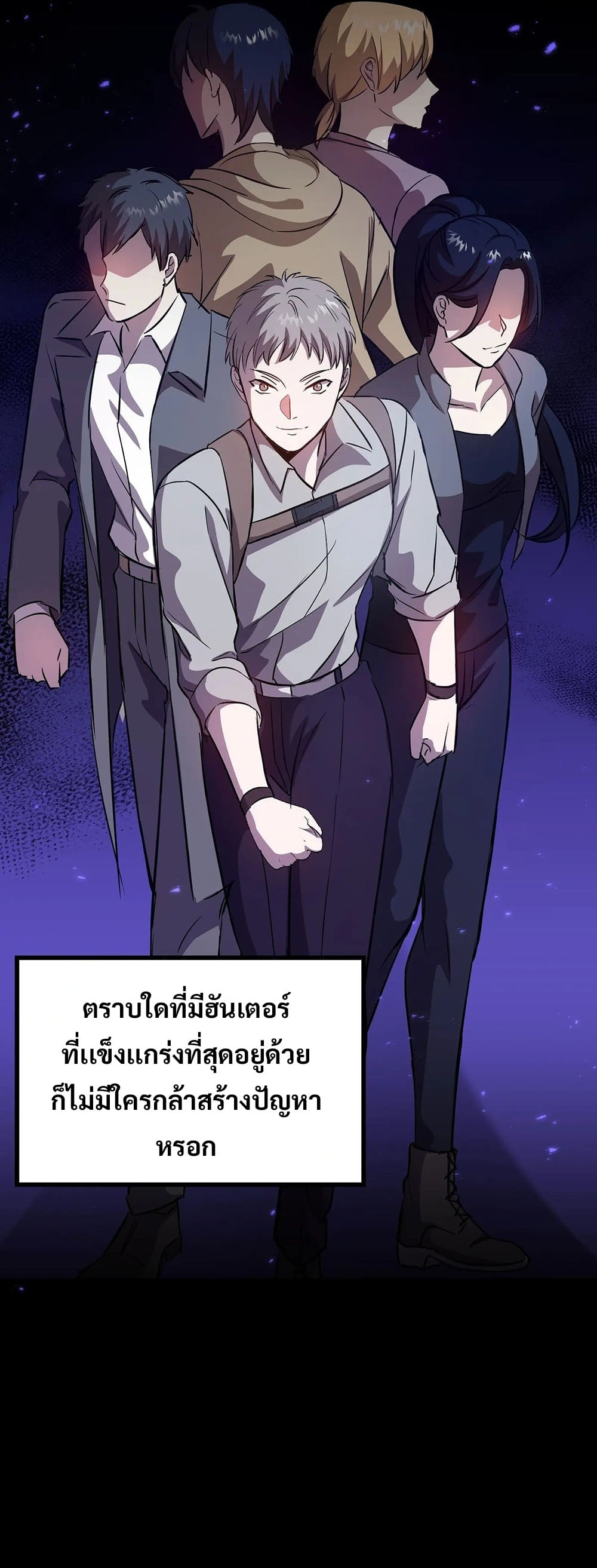 The Iron-Blooded Necromancer Has Returned - หน้า 32