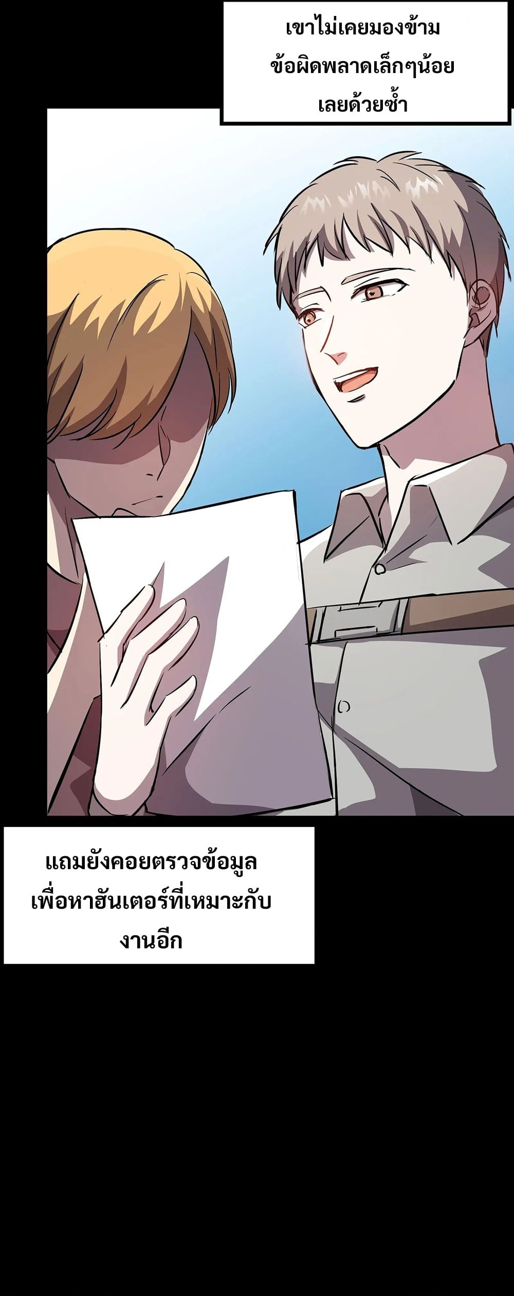 The Iron-Blooded Necromancer Has Returned - หน้า 33