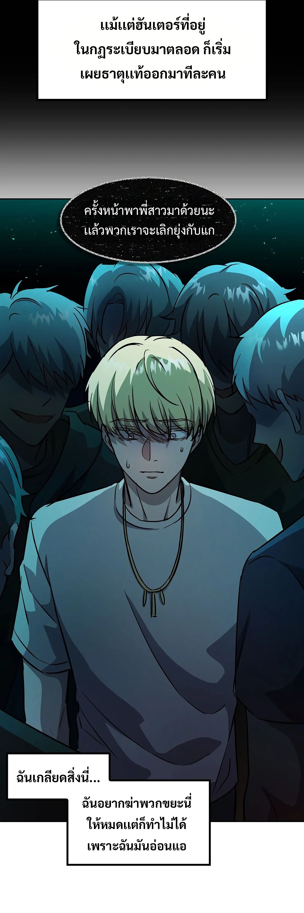 The Iron-Blooded Necromancer Has Returned - หน้า 38