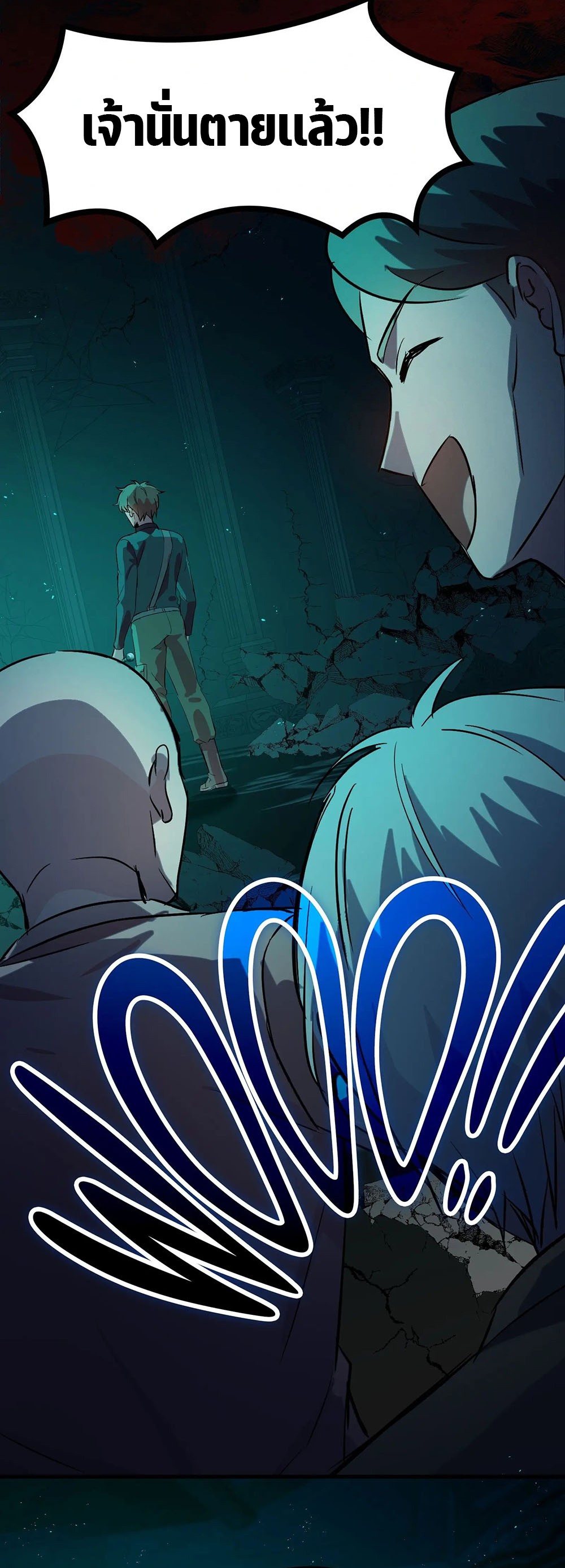 The Iron-Blooded Necromancer Has Returned - หน้า 5