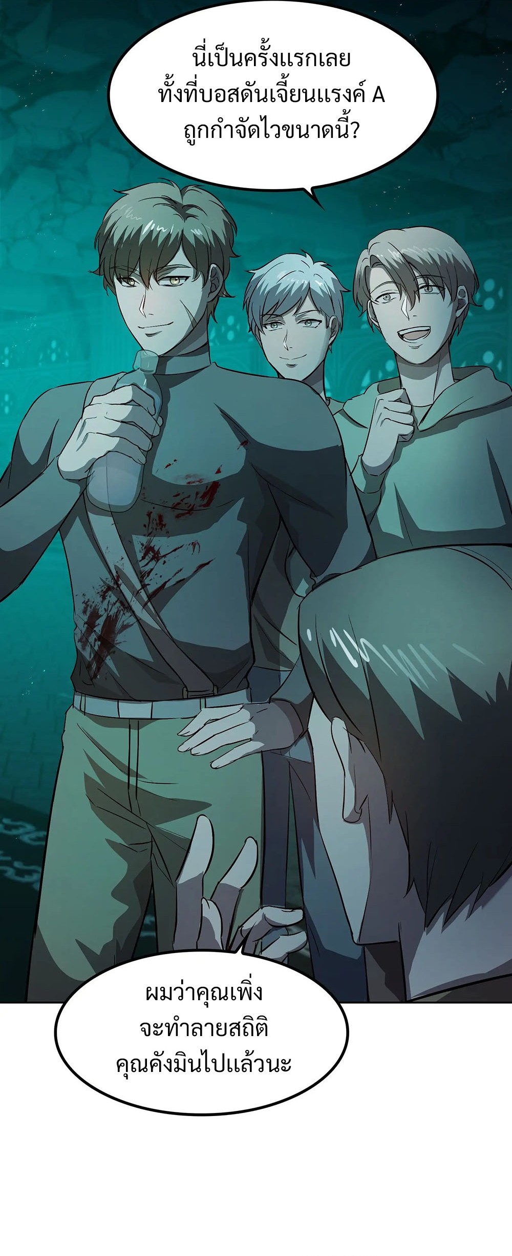 The Iron-Blooded Necromancer Has Returned - หน้า 8