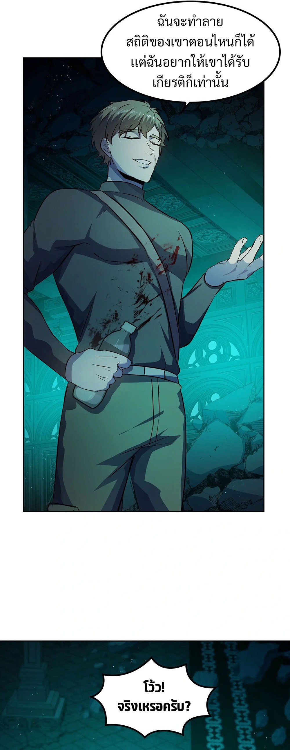 The Iron-Blooded Necromancer Has Returned - หน้า 9