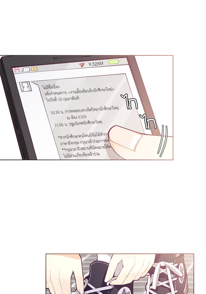 ชีวิตใหม่ของยัยเลดี้ตัวประกอบ - หน้า 1