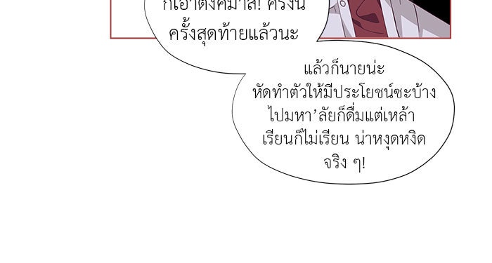 ชีวิตใหม่ของยัยเลดี้ตัวประกอบ - หน้า 11