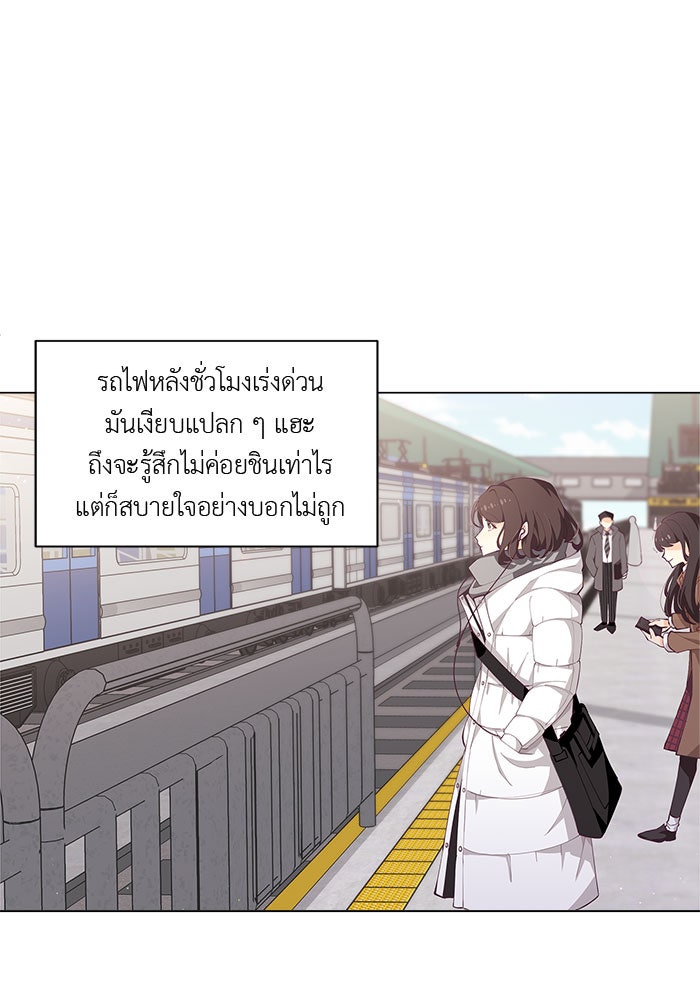ชีวิตใหม่ของยัยเลดี้ตัวประกอบ - หน้า 20