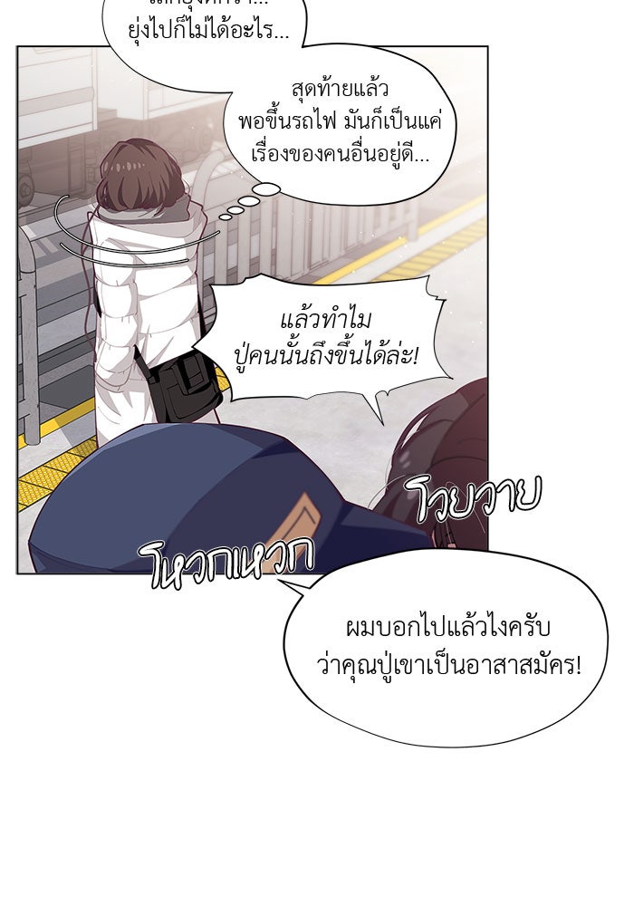 ชีวิตใหม่ของยัยเลดี้ตัวประกอบ - หน้า 26