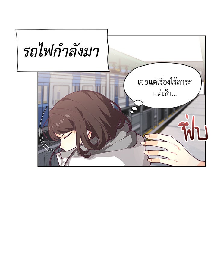 ชีวิตใหม่ของยัยเลดี้ตัวประกอบ - หน้า 27