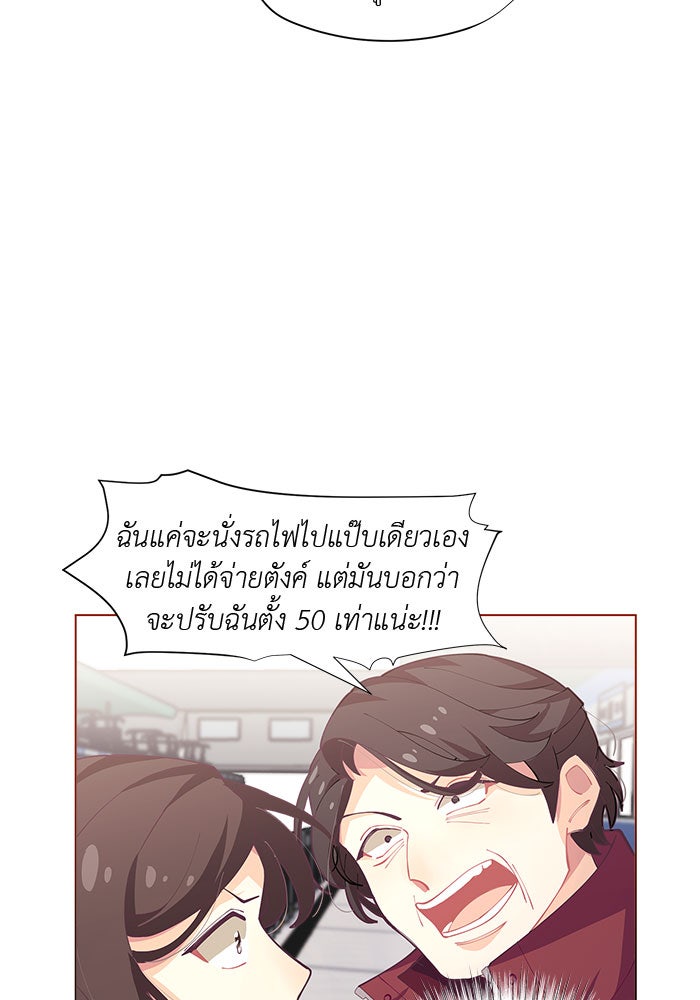 ชีวิตใหม่ของยัยเลดี้ตัวประกอบ - หน้า 31