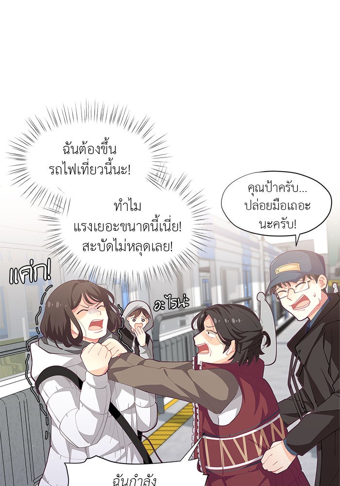 ชีวิตใหม่ของยัยเลดี้ตัวประกอบ - หน้า 34