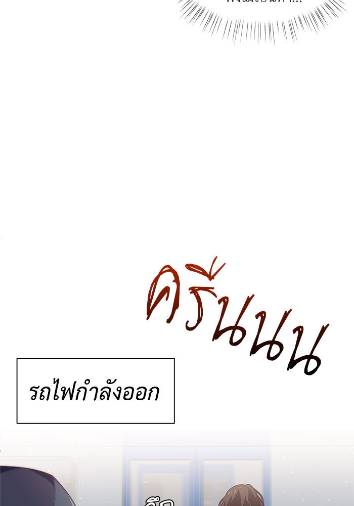 ชีวิตใหม่ของยัยเลดี้ตัวประกอบ - หน้า 36