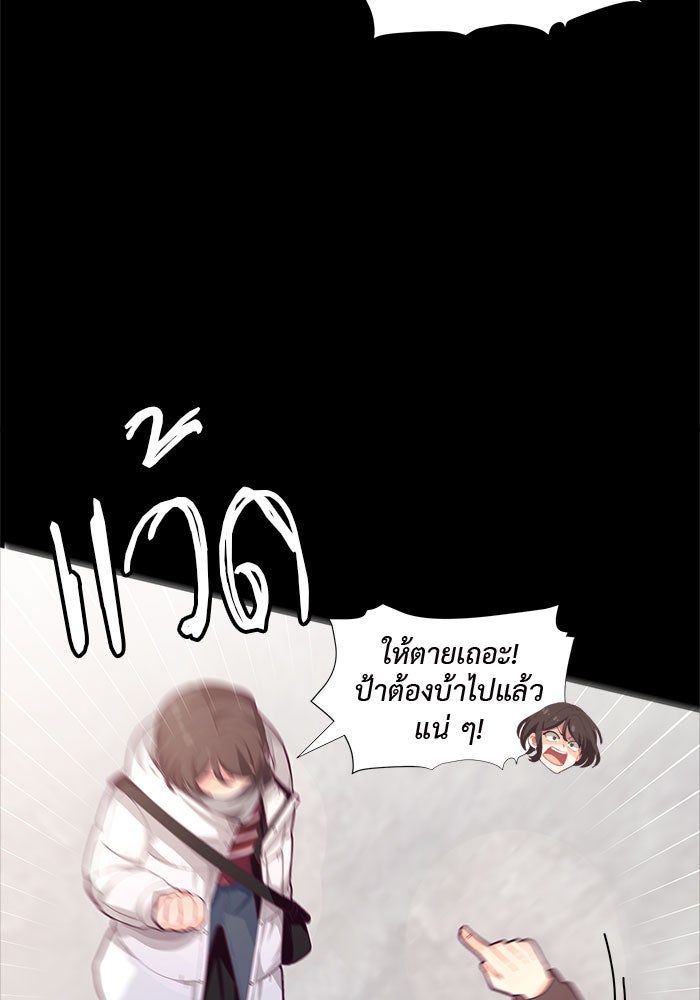 ชีวิตใหม่ของยัยเลดี้ตัวประกอบ - หน้า 41