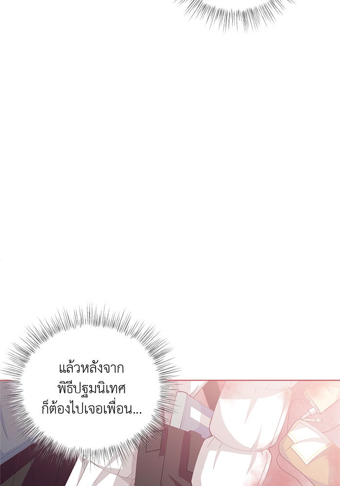 ชีวิตใหม่ของยัยเลดี้ตัวประกอบ - หน้า 52