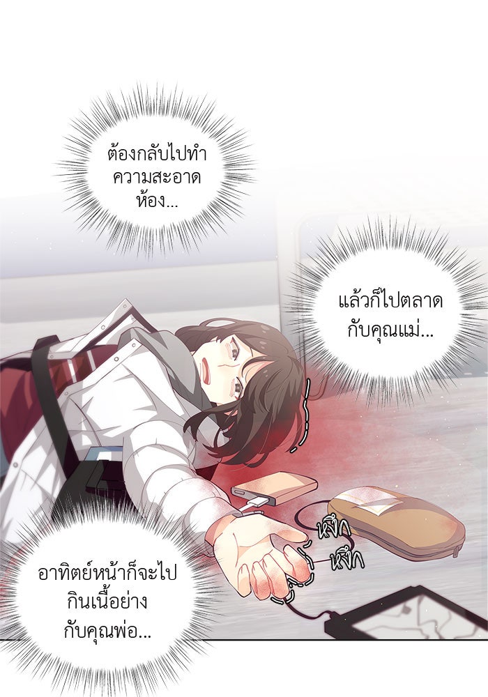 ชีวิตใหม่ของยัยเลดี้ตัวประกอบ - หน้า 54
