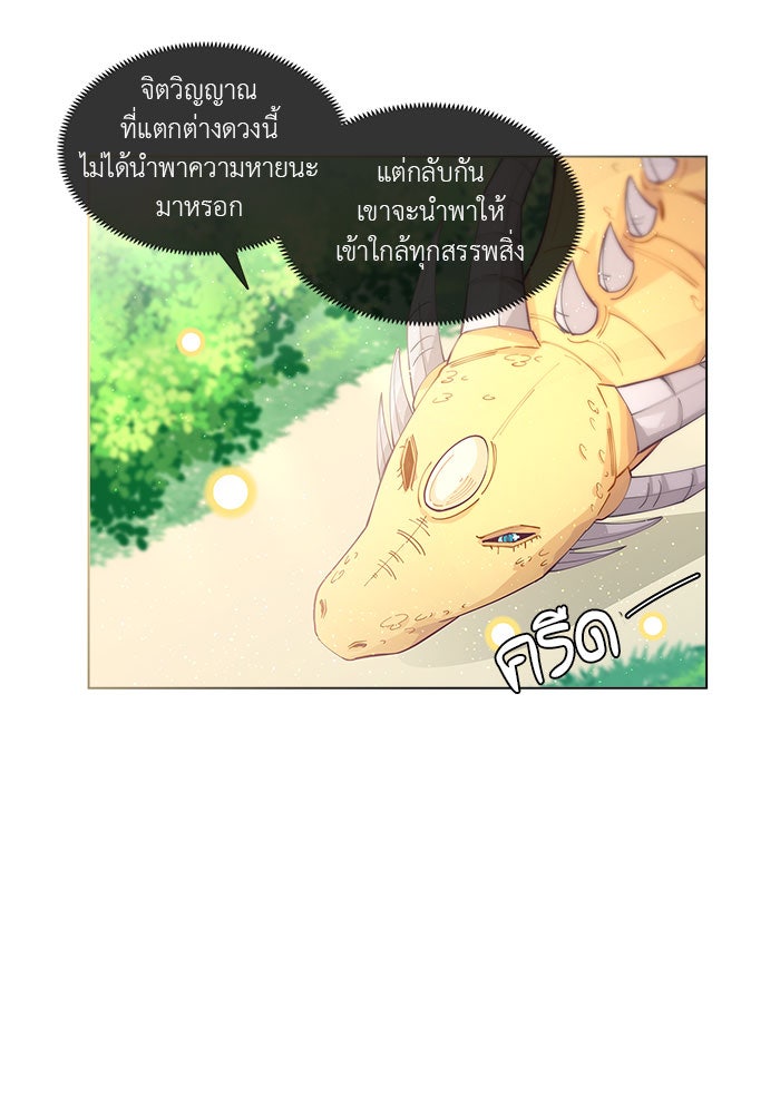 ชีวิตใหม่ของยัยเลดี้ตัวประกอบ - หน้า 70