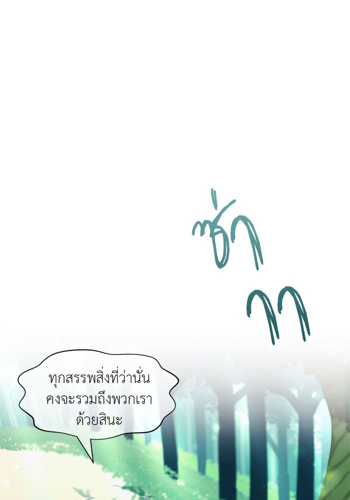 ชีวิตใหม่ของยัยเลดี้ตัวประกอบ - หน้า 71