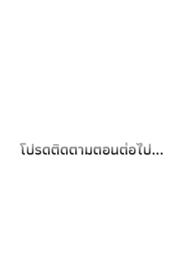 ชีวิตใหม่ของยัยเลดี้ตัวประกอบ - หน้า 79