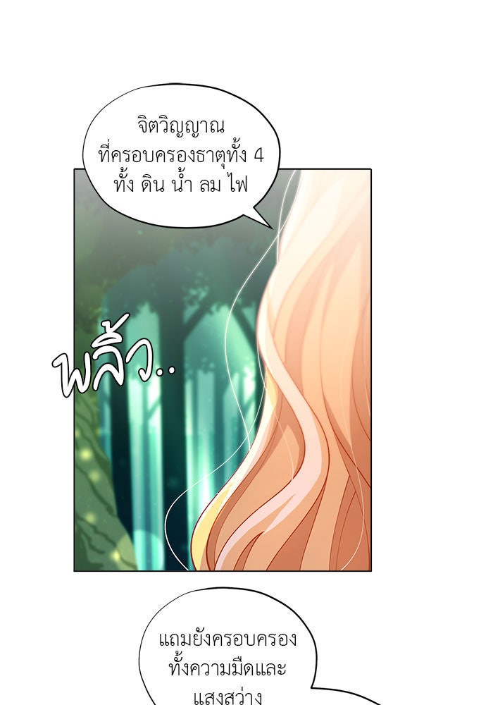 ชีวิตใหม่ของยัยเลดี้ตัวประกอบ - หน้า 1