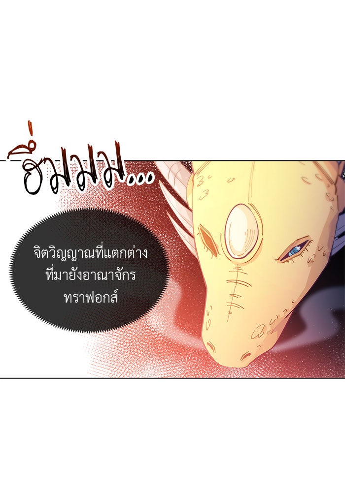 ชีวิตใหม่ของยัยเลดี้ตัวประกอบ - หน้า 3