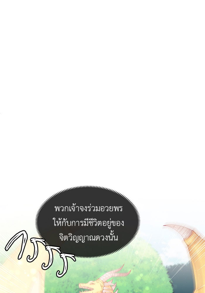 ชีวิตใหม่ของยัยเลดี้ตัวประกอบ - หน้า 4