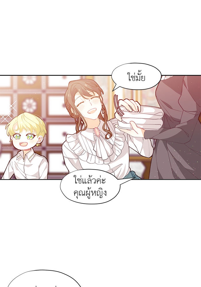 ชีวิตใหม่ของยัยเลดี้ตัวประกอบ - หน้า 44