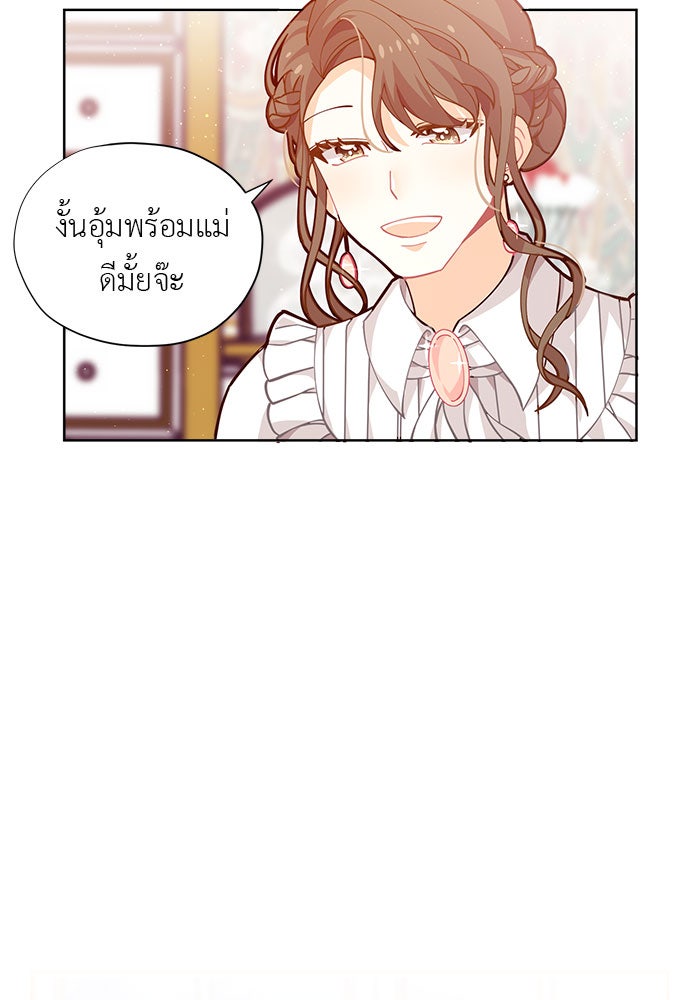 ชีวิตใหม่ของยัยเลดี้ตัวประกอบ - หน้า 46